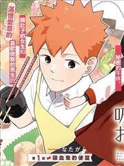 糖分超标漫画封面